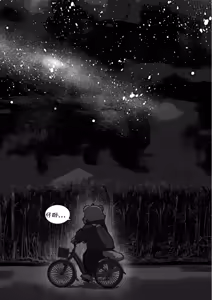 Page 34 of 到明无袁遗 - preview thumbnail