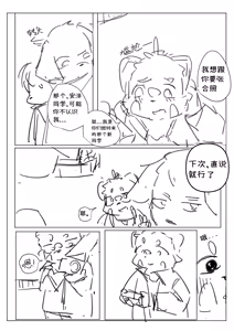 Page 6 of 到明无袁遗 - preview thumbnail