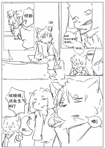 Page 7 of 到明无袁遗 - preview thumbnail