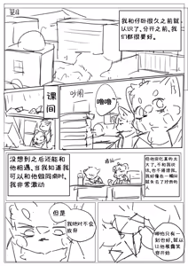 Page 10 of 到明无袁遗 - preview thumbnail