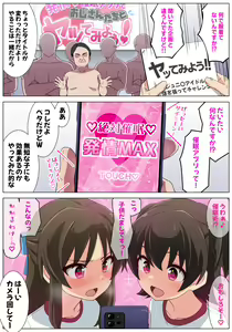 Page 119 of カミノコップ - preview thumbnail