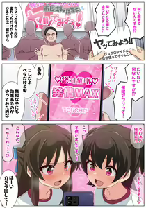 Page 161 of カミノコップ - preview thumbnail