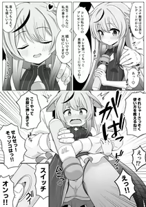 Page 178 of カミノコップ - preview thumbnail
