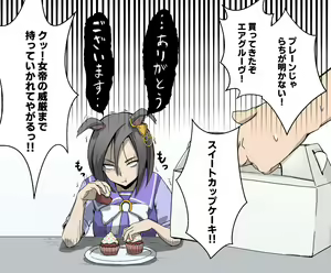 Page 3 of カミノコップ - preview thumbnail