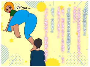 Page 3 of 気の強い母親の尻穴を犯ったら可愛い愛妻になりました。 - preview thumbnail