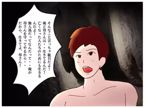 Page 16 of Haha to Musuko to Mujintou 2-ri Kiri no Soukan Seikatsu Rokujuusai o Sugita Kourei Jukujo no Hahaoya wa Mada Seiri ga Aru - preview thumbnail