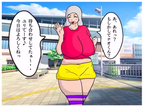 Page 48 of Kinshin Soukan Monogatari Ore no Ko o Ninshin Dekiru Obaa-chan - preview thumbnail