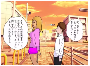 Page 5 of Kinshin Soukan Monogatari Ore no Ko o Ninshin Dekiru Obaa-chan - preview thumbnail