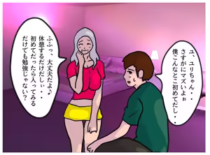 Page 70 of Kinshin Soukan Monogatari Ore no Ko o Ninshin Dekiru Obaa-chan - preview thumbnail
