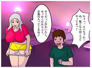 Page 71 of Kinshin Soukan Monogatari Ore no Ko o Ninshin Dekiru Obaa-chan - preview thumbnail