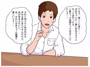 Page 10 of Kinshin Soukan Monogatari Ore no Ko o Ninshin Dekiru Obaa-chan - preview thumbnail