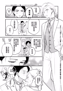 Page 237 of Kitayama-kun to Minamiya-kun 5 | 北山君与南谷君 5 - preview thumbnail