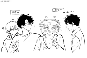 Page 241 of Kitayama-kun to Minamiya-kun 5 | 北山君与南谷君 5 - preview thumbnail