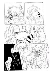 Page 373 of 湯本ユヅキ - preview thumbnail