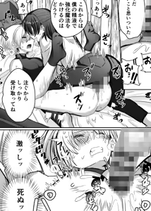 Page 589 of 湯本ユヅキ - preview thumbnail