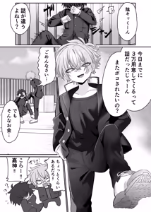 Page 630 of 湯本ユヅキ - preview thumbnail