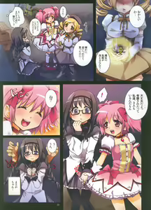 Page 3 of Mahou Shoujo Rinkan ~Rojiura no Insan Shojo Gari Geki~ - preview thumbnail