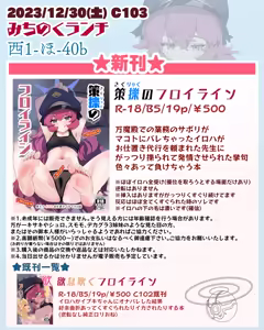 Page 1121 of みちのく - preview thumbnail