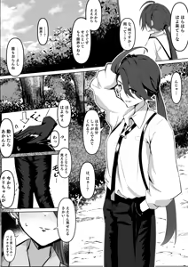 Page 1215 of みちのく - preview thumbnail