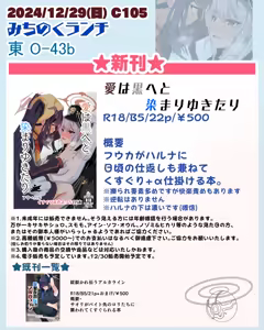 Page 1308 of みちのく - preview thumbnail