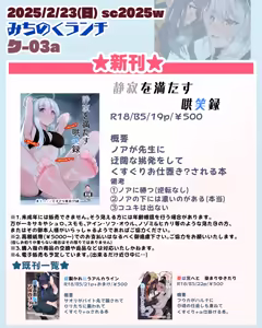 Page 1345 of みちのく - preview thumbnail