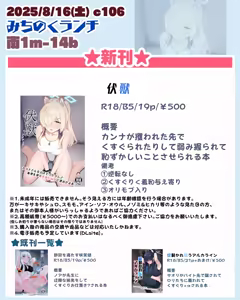 Page 1403 of みちのく - preview thumbnail