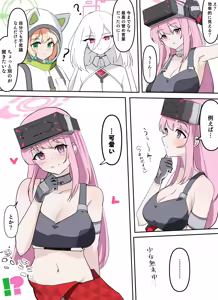 Page 1483 of みちのく - preview thumbnail