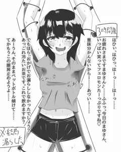 Page 271 of みちのく - preview thumbnail