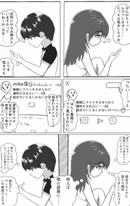 Page 362 of みちのく - preview thumbnail
