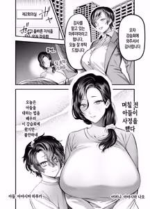 Page 3 of Mama wa Musuko Senyou Onaho ni Naru no ga Atarimae no Sekai | 엄마는 아들 전용 오나홀이 되는 게 당연한 세계 - preview thumbnail