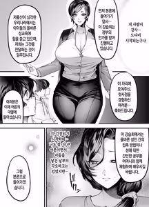 Page 4 of Mama wa Musuko Senyou Onaho ni Naru no ga Atarimae no Sekai | 엄마는 아들 전용 오나홀이 되는 게 당연한 세계 - preview thumbnail