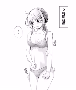 Page 118 of わたからし - preview thumbnail