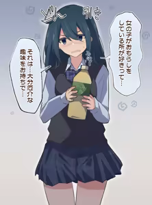 Page 241 of わたからし - preview thumbnail