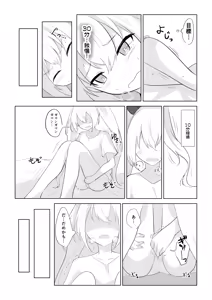 Page 326 of わたからし - preview thumbnail