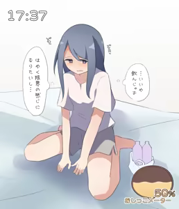 Page 371 of わたからし - preview thumbnail