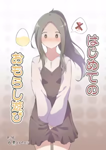 Page 464 of わたからし - preview thumbnail
