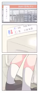 Page 661 of わたからし - preview thumbnail