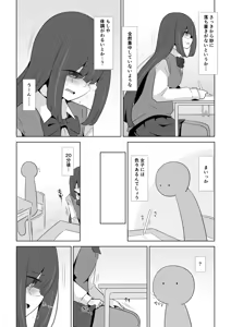 Page 820 of わたからし - preview thumbnail
