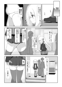 Page 832 of わたからし - preview thumbnail