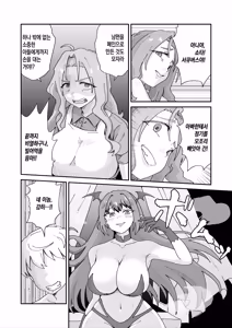 Page 20 of Daisuki na Mama to Doutei Soushitsu Sex Shitetara Succubus Datta... | 정말 좋아하는 엄마와 섹스해서 동정을 뗐는데, 알고 보니 서큐버스였다... - preview thumbnail