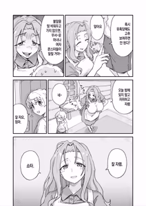 Page 3 of Daisuki na Mama to Doutei Soushitsu Sex Shitetara Succubus Datta... | 정말 좋아하는 엄마와 섹스해서 동정을 뗐는데, 알고 보니 서큐버스였다... - preview thumbnail