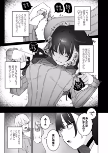 Page 396 of もみ子 - preview thumbnail