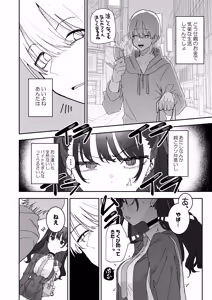 Page 397 of もみ子 - preview thumbnail