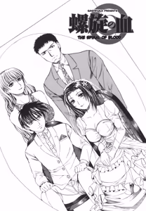 Page 158 of Pearl Rose (decensored) - preview thumbnail