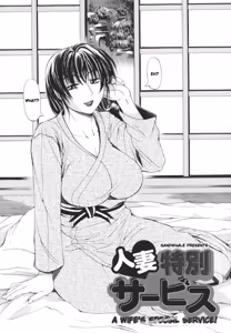 Page 180 of Pearl Rose (decensored) - preview thumbnail