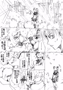 Page 101 of sailor‐moon THE WAR 邂逅編 artist:jonjonjonjon/村田真哉 - preview thumbnail