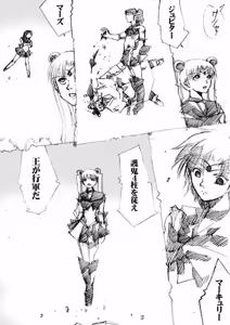 Page 106 of sailor‐moon THE WAR 邂逅編 artist:jonjonjonjon/村田真哉 - preview thumbnail
