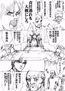 Page 109 of sailor‐moon THE WAR 邂逅編 artist:jonjonjonjon/村田真哉 - preview thumbnail