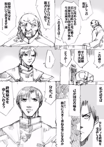 Page 110 of sailor‐moon THE WAR 邂逅編 artist:jonjonjonjon/村田真哉 - preview thumbnail