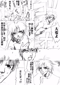 Page 114 of sailor‐moon THE WAR 邂逅編 artist:jonjonjonjon/村田真哉 - preview thumbnail